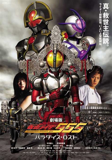 paradise lost torrentz|[Earthly] Kamen Rider 555 (Faiz) .